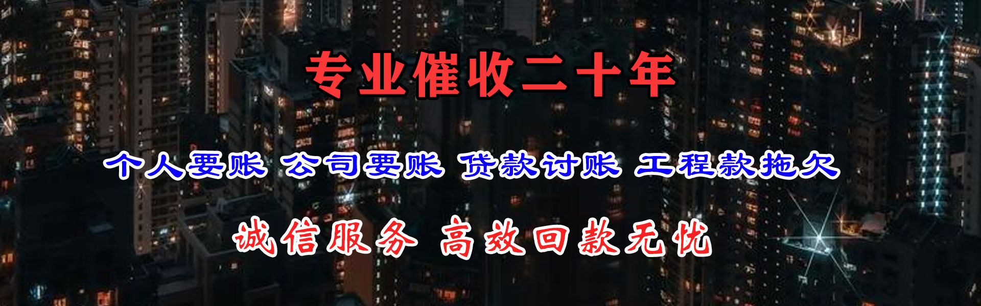 江安催收公司