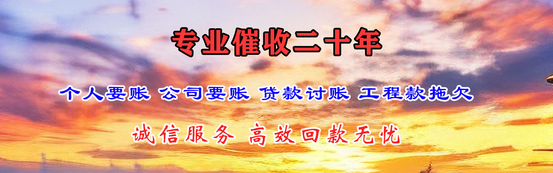 江安讨债公司